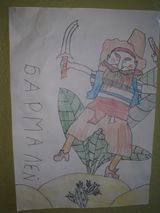 «БАРМАЛЕЙ» Зотова Татьяна, 10 лет