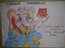 «ТЕЛЕФОН» Яльцова Анна, 8 лет